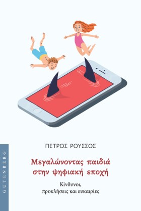 ΜΕΓΑΛΩΝΟΝΤ &hellip;