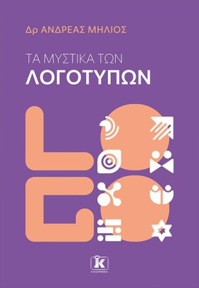 ΤΑ ΜΥΣΤΙΚΑ …