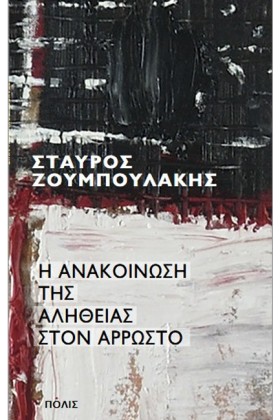 Η ΑΝΑΚΟΙΝΩ &hellip;