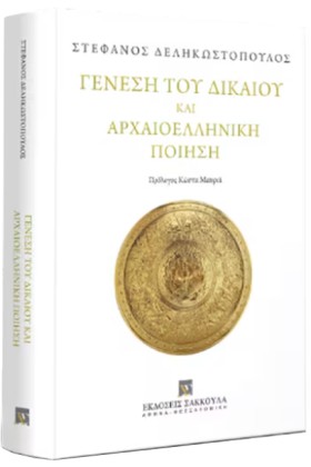 ΓΕΝΕΣΗ ΤΟΥ &hellip;