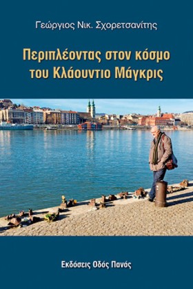 ΠΕΡΙΠΛΕΟΝΤ &hellip;