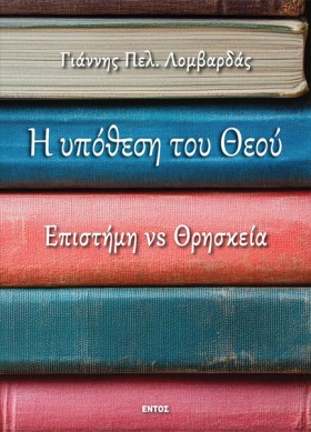 Η ΥΠΟΘΕΣΗ &hellip;