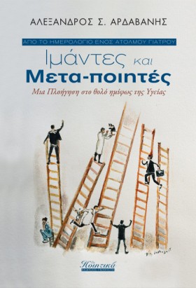ΙΜΑΝΤΕΣ ΚΑ &hellip;