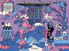 DREAM TRAC &hellip;
