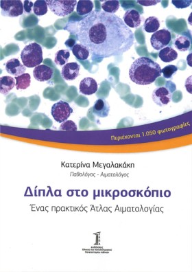 ΔΙΠΛΑ ΣΤΟ …