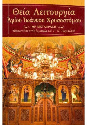 ΘΕΙΑ ΛΕΙΤΟ &hellip;