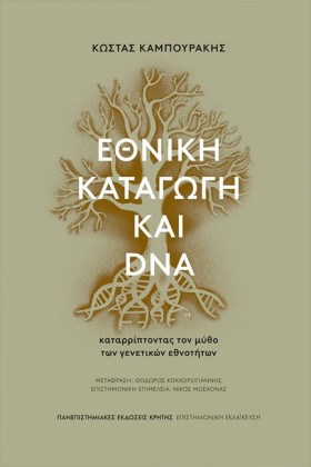 ΕΘΝΙΚΗ ΚΑΤ …