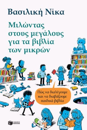 ΜΙΛΩΝΤΑΣ Σ &hellip;