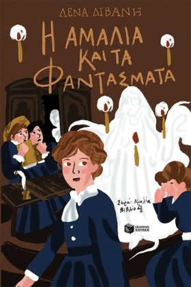 Η ΑΜΑΛΙΑ Κ …