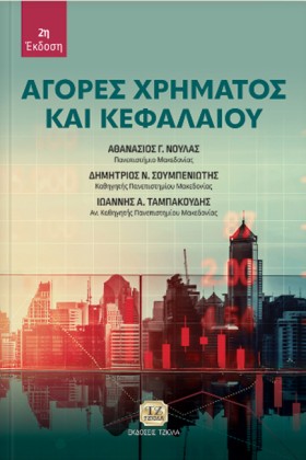 ΑΓΟΡΕΣ ΧΡΗ …