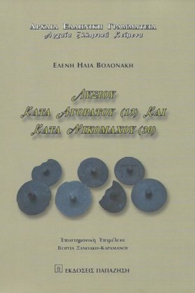 ΛΥΣΙΟΥ ΚΑΤ …
