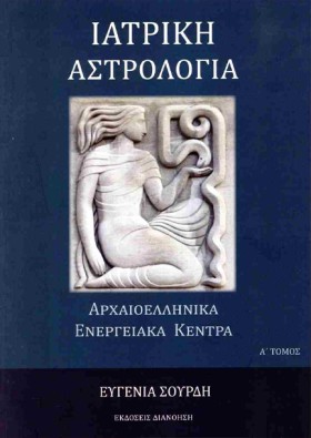 ΙΑΤΡΙΚΗ ΑΣ …