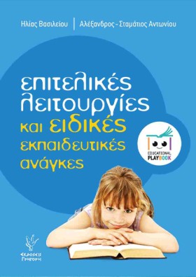 ΕΠΙΤΕΛΙΚΕΣ &hellip;