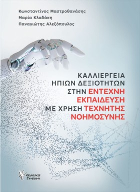 ΚΑΛΛΙΕΡΓΕΙ &hellip;