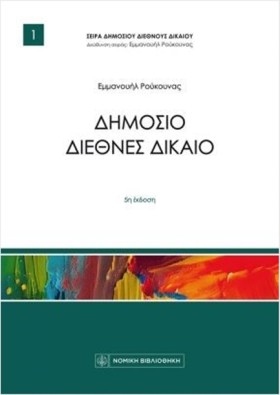 ΔΗΜΟΣΙΟ ΔΙ &hellip;