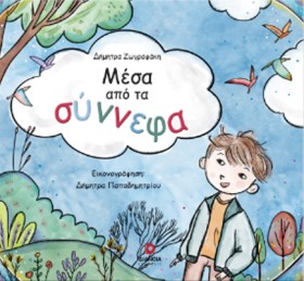 ΜΕΣΑ ΑΠΟ Τ &hellip;