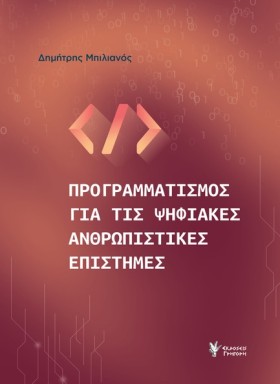 ΠΡΟΓΡΑΜΜΑΤ &hellip;