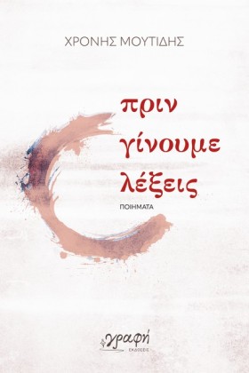 ΠΡΙΝ ΓΙΝΟΥ &hellip;