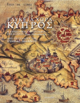 ΓΛΥΚΕΙΑ ΧΩ …