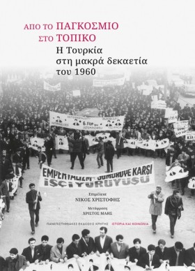 ΑΠΟ ΤΟ ΠΑΓ &hellip;