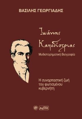 ΙΩΑΝΝΗΣ ΚΑ &hellip;