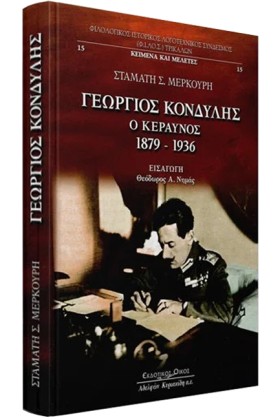 ΓΕΩΡΓΙΟΣ Κ …