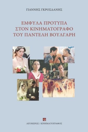 ΕΜΦΥΛΑ ΠΡΟ &hellip;