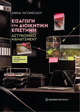 ΕΙΙΣΑΓΩΓΗ …