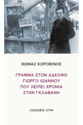 ΓΡΑΜΜΑ ΣΤΟ &hellip;