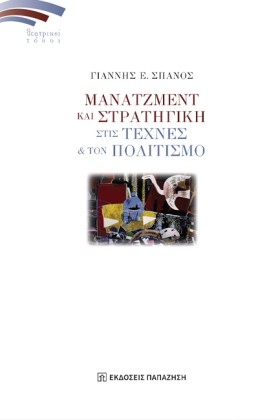 ΜΑΝΑΤΖΜΕΝΤ …