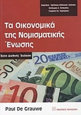ΤΑ ΟΙΚΟΝΟΜ …