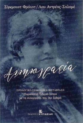 ΑΛΛΗΛΟΓΡΑΦ …