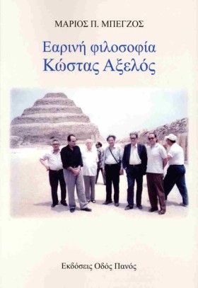 ΕΑΡΙΝΗ ΦΙΛ …