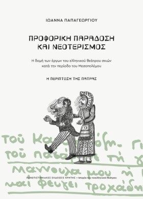 ΠΡΟΦΟΡΙΚΗ &hellip;