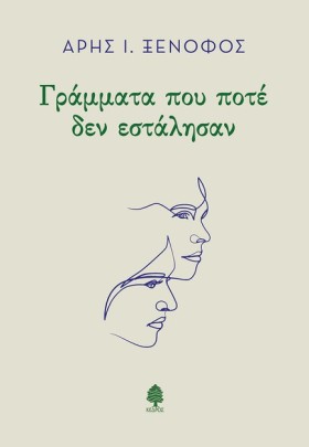ΓΡΑΜΜΑΤΑ Π …
