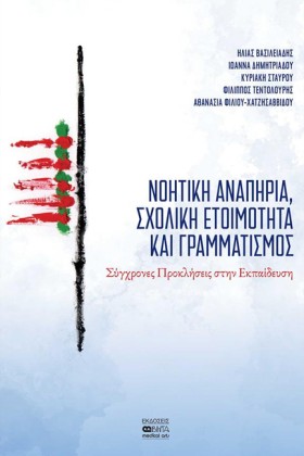 ΝΟΗΤΙΚΗ ΑΝ &hellip;