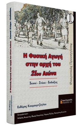 Η ΦΥΣΙΚΗ Α …