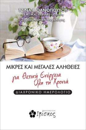ΜΙΚΡΕΣ ΚΑΙ &hellip;