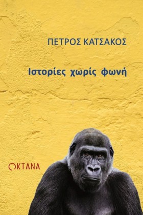 ΙΣΤΟΡΙΕΣ Χ &hellip;
