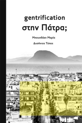 GENTRIFICA &hellip;