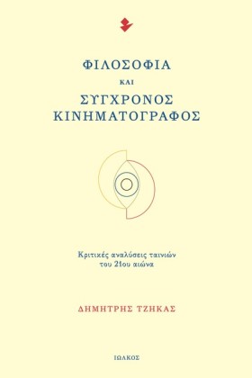ΦΙΛΟΣΟΦΙΑ &hellip;