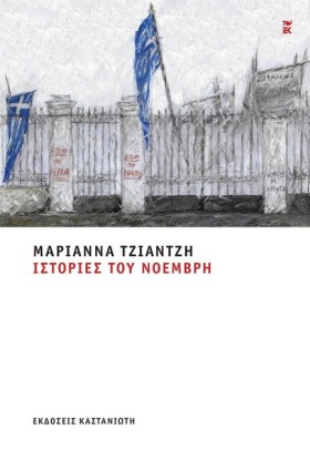 ΙΣΤΟΡΙΕΣ Τ &hellip;