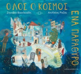 ΟΛΟΣ Ο ΚΟΣ &hellip;