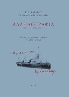 Κ. Π. ΚΑΒΑ &hellip;