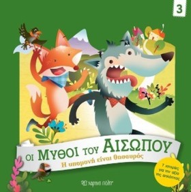 ΟΙ ΜΥΘΟΙ Τ …