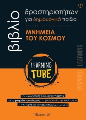 LEARNING T &hellip;