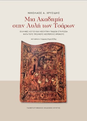 ΜΙΑ ΑΚΑΔΗΜ &hellip;