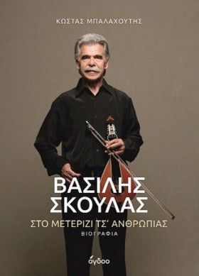 ΣΤΟ ΜΕΤΕΡΙ &hellip;