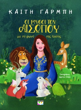 ΟΙ ΜΥΘΟΙ Τ …