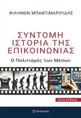 ΣΥΝΤΟΜΗ ΙΣ &hellip;